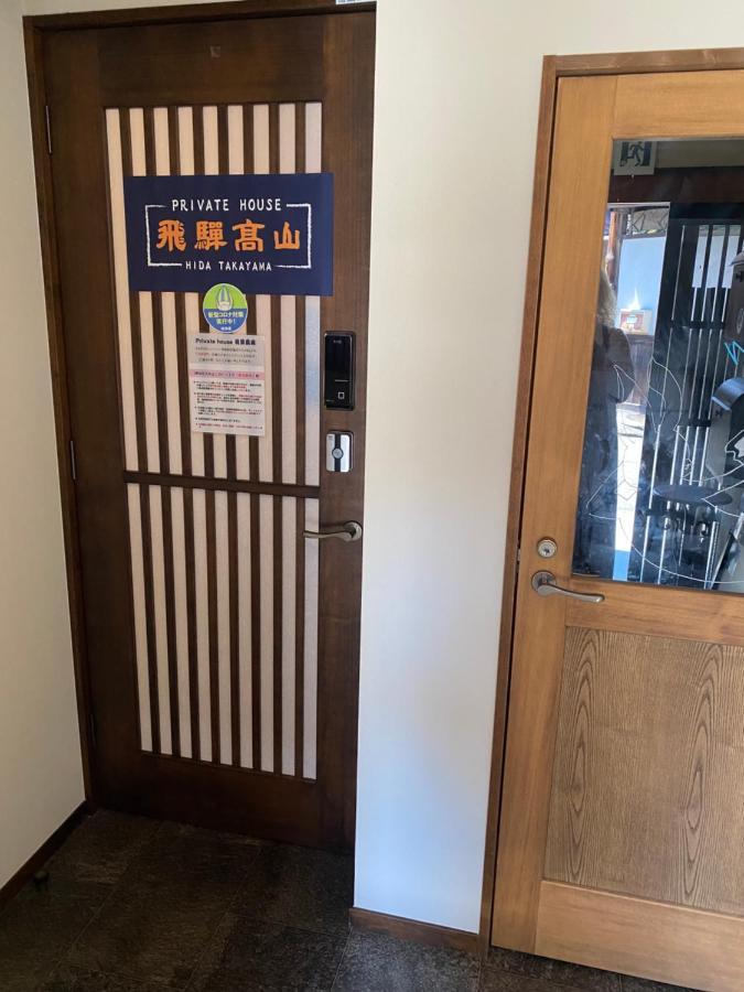 Private House Hidatakayama Takayama  Exterior photo