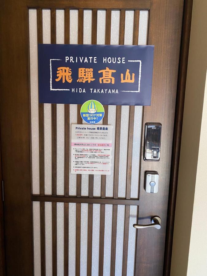 Private House Hidatakayama Takayama  Exterior photo