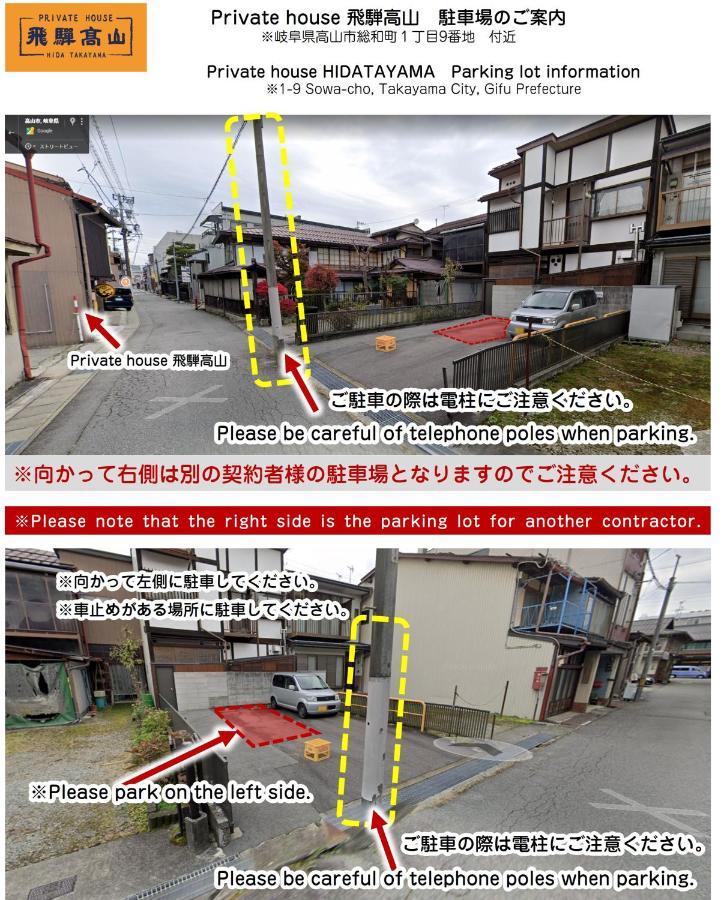Private House Hidatakayama Takayama  Exterior photo